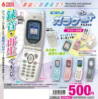 本当に録音再生！なつかしのガラケーマスコット〜＋プラスの画像