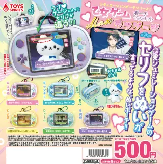 シチュエーションポーチシリーズ！乙女ゲームポーチマスコット〜Maxラブゲージ〜の画像