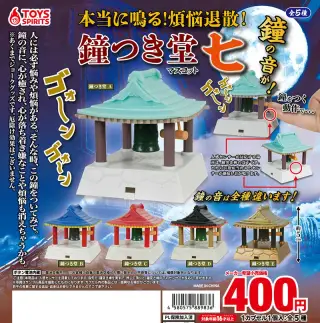本当に鳴る！煩悩退散！鐘つき堂マスコット〜七の画像