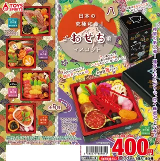日本の究極和食！ざ・おせち重マスコット八の画像
