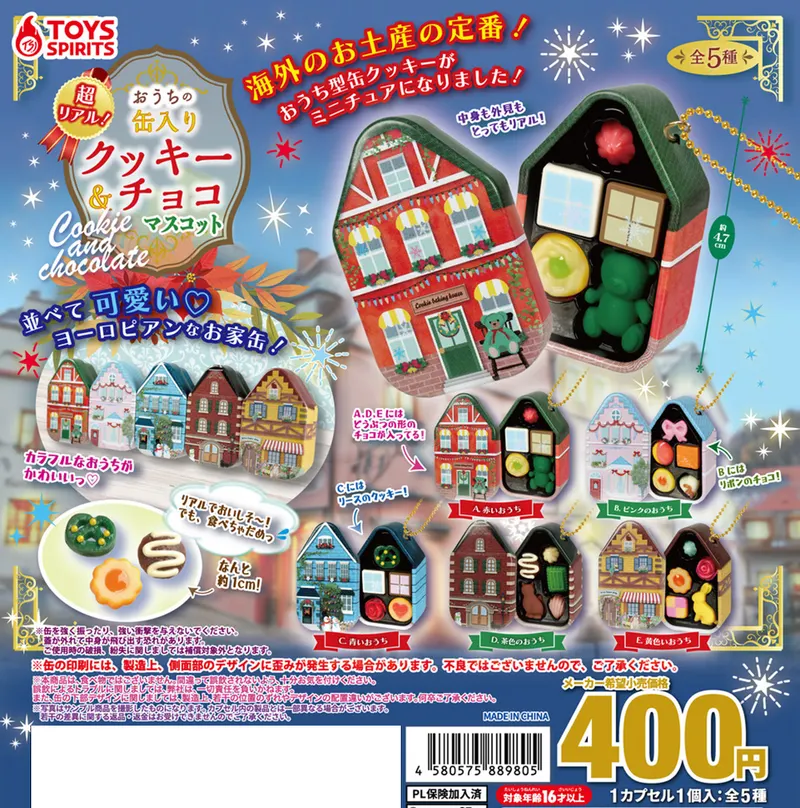 超リアル!おうちの缶入りクッキー&チョコマスコット(画像)
