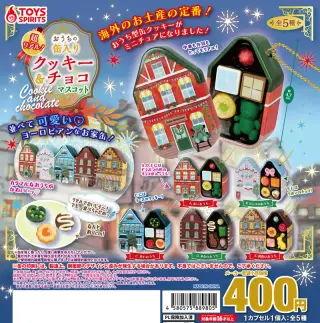 超リアル！おうちの缶入りクッキー&チョコマスコットの画像