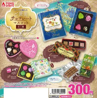 ケース＆箱入り ご褒美チョコレートマスコットの画像