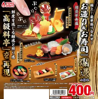 極上！豪華盛り合わせ！お造り＆お寿司マスコット〜爛漫の画像
