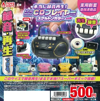 本当に録音再生！レトロminiCDプレイヤーマスコット 〜スケルトンカラーの画像