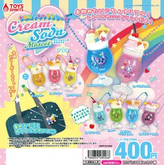 ナルミヤキャラクターズ クリームソーダマスコットの画像