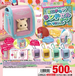 推し活応援！ミニチュアランドセルポーチマスコットの画像