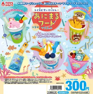 トイスピすいぞくかんのあにまるフードマスコットの画像