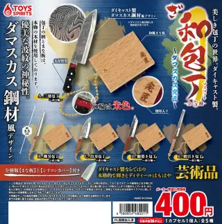 美しき包丁の世界！ダイキャスト製！ざ・和包丁マスコット〜ダマスカス究匠〜の画像