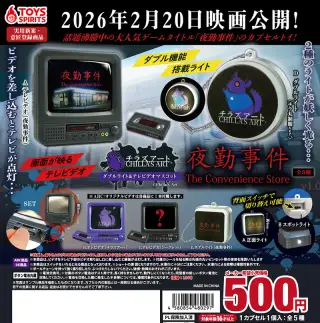 チラズアート「夜勤事件」ダブルライト＆テレビデオマスコットの画像