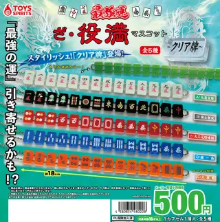 最強運！ざ・役満マスコット〜クリア牌の画像