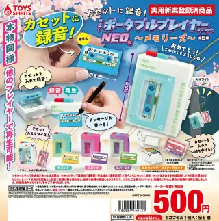 カセットに録音！miniポータブルプレイヤーマスコットNEO〜メモリーズ〜の画像