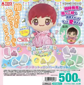 推し活コーデ！あかちゃんなりきりコスチュームの画像