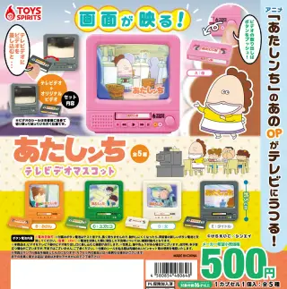 アニメ「あたしンち」テレビデオマスコットの画像
