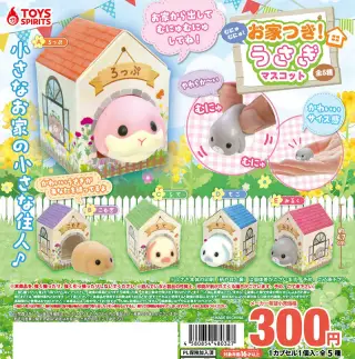 お家つき！むにゅむにゅ！うさぎマスコットの画像