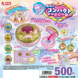 ぷっくりシールが作れる！魔法のコンパクトシールメーカーマスコットの画像