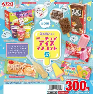 袋＆箱入り！ミニチュアアイスマスコット５の画像