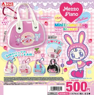 メゾピアノ collection ミニエナメルバッグマスコットの画像