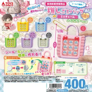 シールで簡単！推しごとバッグのミニチャーム〜バイカラーver.の画像