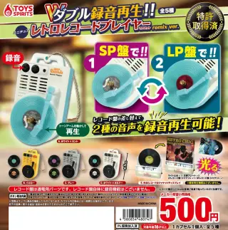 ダブル録音再生！！ミニチュアレトロレコードプレイヤーマスコット〜remix ver.〜の画像