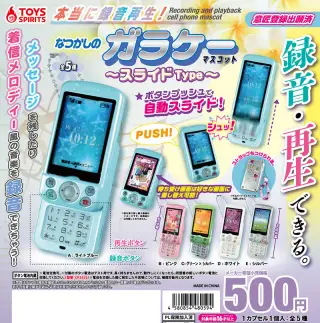 本当に録音再生！なつかしのガラケーマスコット〜スライドTypeの画像