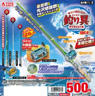 本当に釣れる！？ダイキャスト製！ミニミニ釣り具マスコットVOL.9の画像