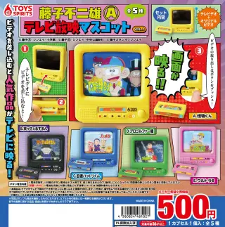 藤子不二雄A テレビ放映マスコット VOL.1の画像