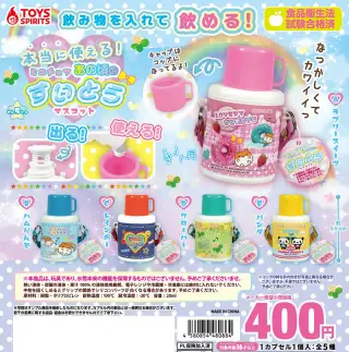 本当に使える！あの頃のミニチュア水筒マスコットの画像