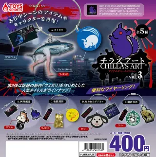 チラズアート アイテムチャームマスコットvol.3の画像