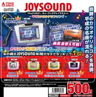 JOYSOUND「キョクNAVI 」ミュージックプレイマスコット〜平成カラオケランキング〜の画像