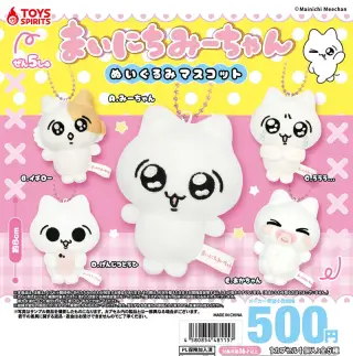 まいにちみーちゃん ぬいぐるみマスコットの画像
