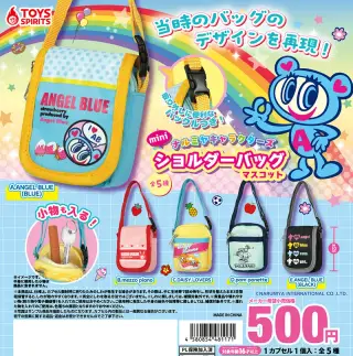ナルミヤキャラクターズ mini ショルダーバッグマスコットの画像