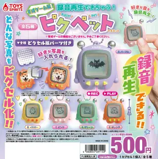 録音再生できちゃう！育成ゲーム風！ピクペットマスコットの画像