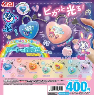 ナルミヤキャラクターズ ピカっと！ハートの南京錠マスコットの画像