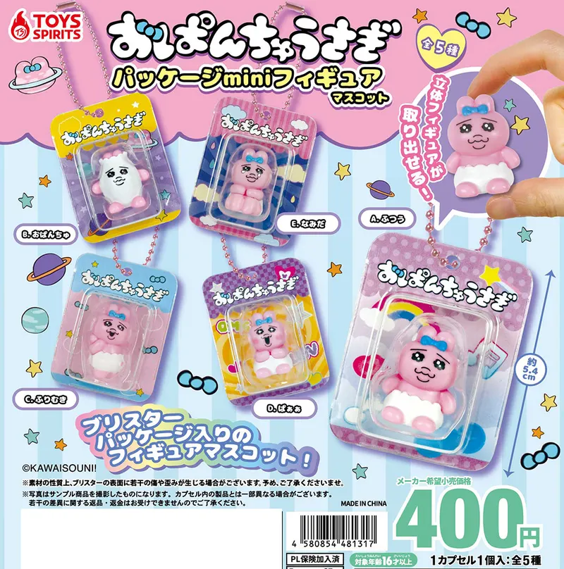 おぱんちゅうさぎ パッケージminiフィギュアマスコット(画像)