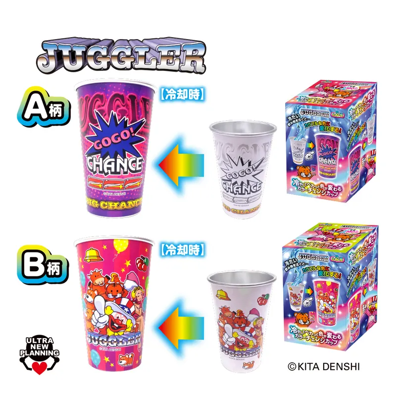 JUGGLER 冷やしてペカッと色が変わるカラーチェンジカップ(画像)