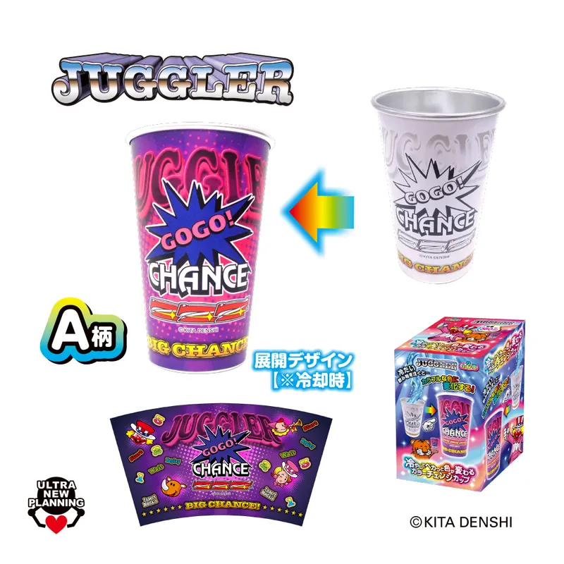 JUGGLER 冷やしてペカッと色が変わるカラーチェンジカップ ラインナップ 2