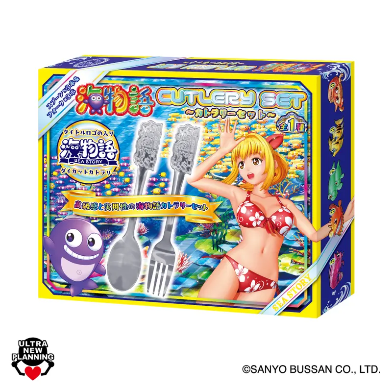 海物語 カトラリーセット ラインナップ 2