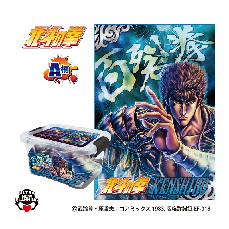 コンコレ 北斗の拳 ウルトラビッグタオル ラインナップ 2