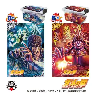 コンコレ 北斗の拳 ウルトラビッグタオルの画像