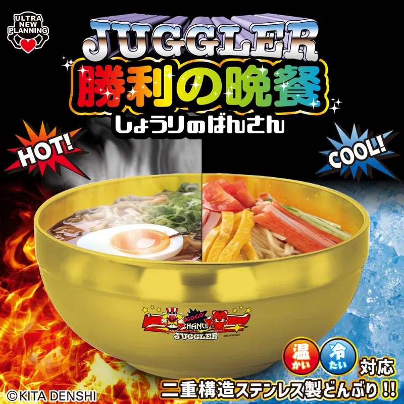 JUGGLER 二重構造ステンレスどんぶり ゴールド(画像)