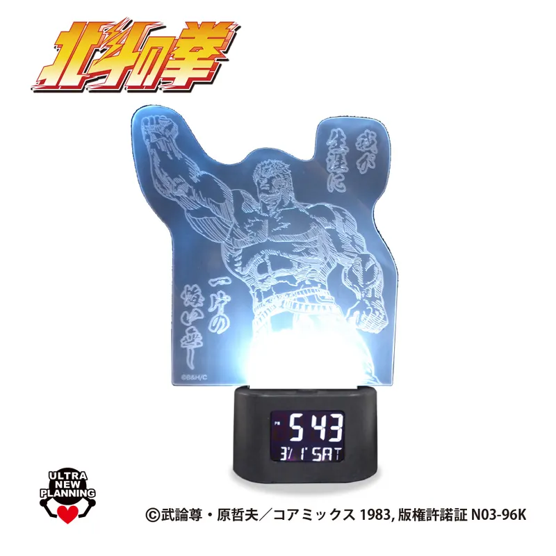 北斗の拳 光る!LEDアクリルクロック ラインナップ 3