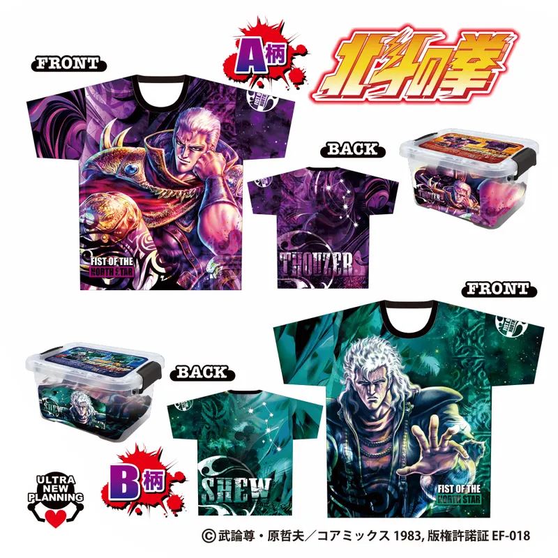 コンコレ 北斗の拳 フルグラTシャツ vol.3(画像)