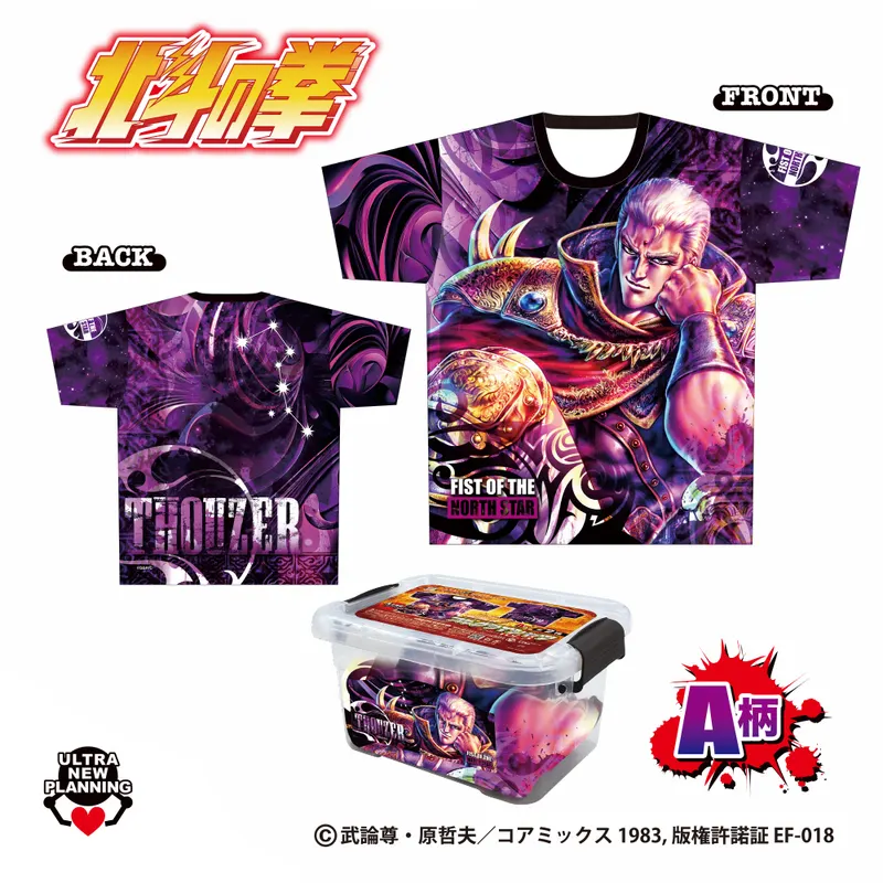 コンコレ 北斗の拳 フルグラTシャツ vol.3 ラインナップ 2