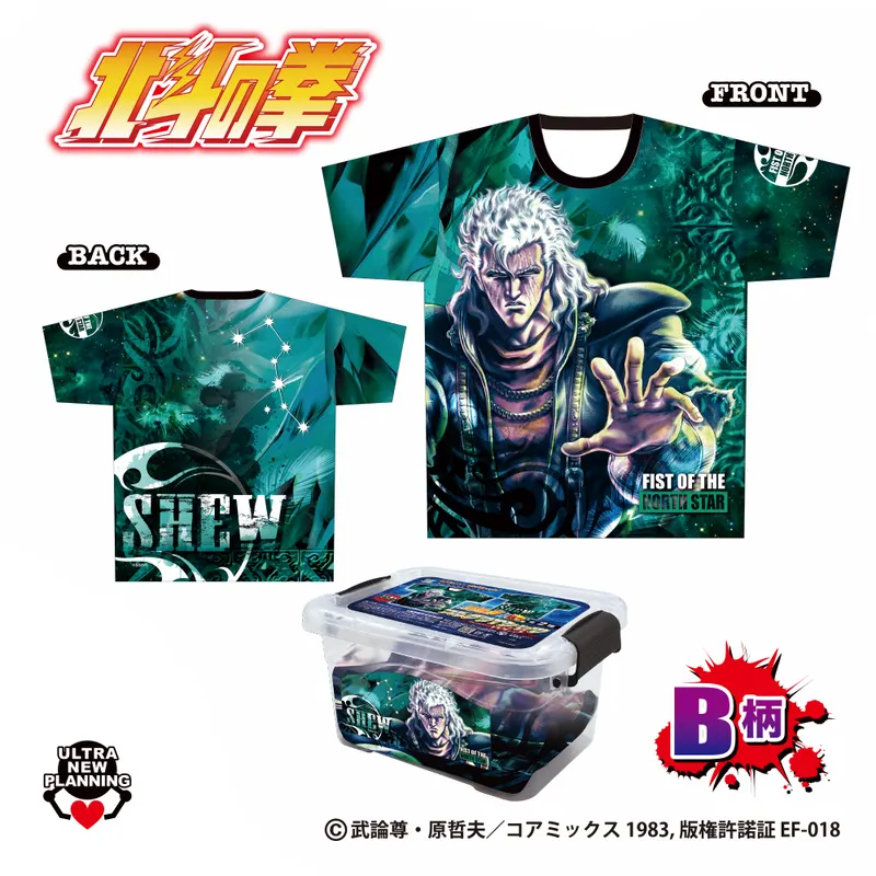 コンコレ 北斗の拳 フルグラTシャツ vol.3 ラインナップ 3