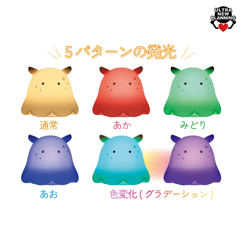 メンダコシリコンルームライト ラインナップ 1