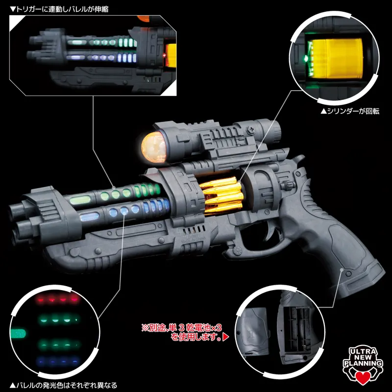 ライト&サウンドトライバレルマグナム ラインナップ 3