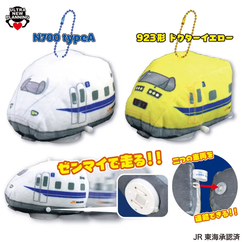 新幹線GOGO連結マスコット(画像)