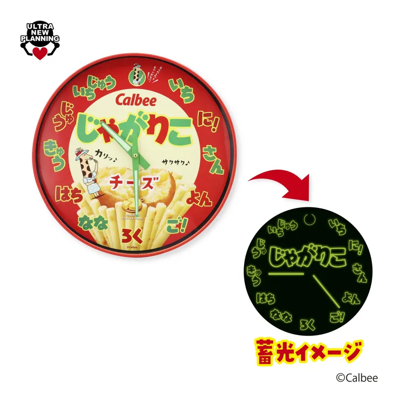 Calbee じゃがりこ壁掛け時計 ラインナップ 2