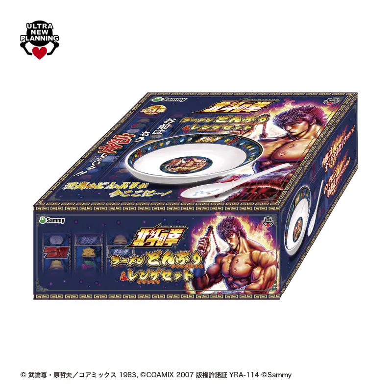北斗の拳 ラーメンどんぶり&レンゲセット ラインナップ 2